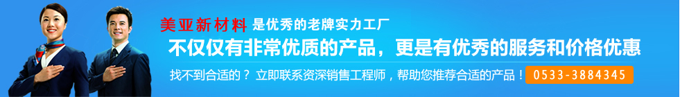 美亞新材料是優(yōu)秀的老牌實(shí)力廠家